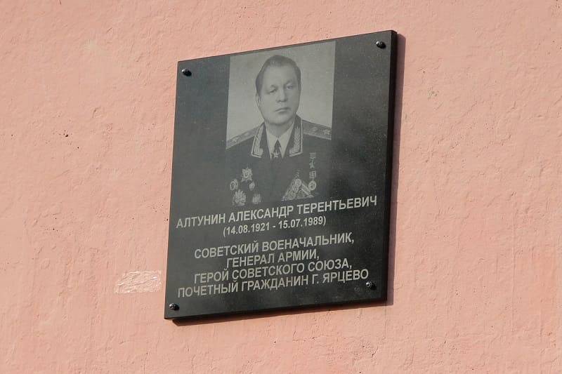 В Смоленской области увековечили память Героя Советского Союза Александра Алтунина