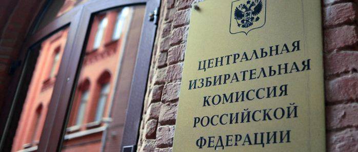 ЦИК утвердил список кандидатов от «Единой России» из 394 человек на выборы в Госдуму