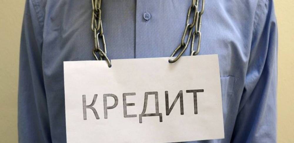 Экс-министр экономики: Украину сознательно загоняют в долги