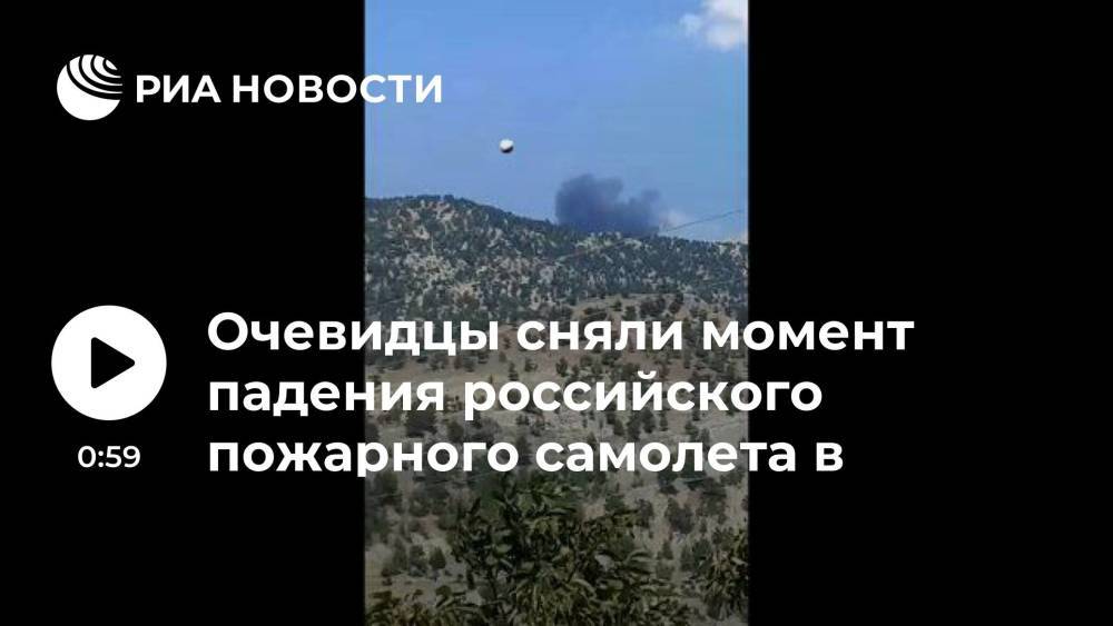 Кадры с падением российского самолета попали в Сеть