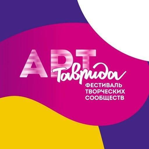 Более 40 заявок поступило на фестиваль «Таврида.Арт» от молодых ульяновцев