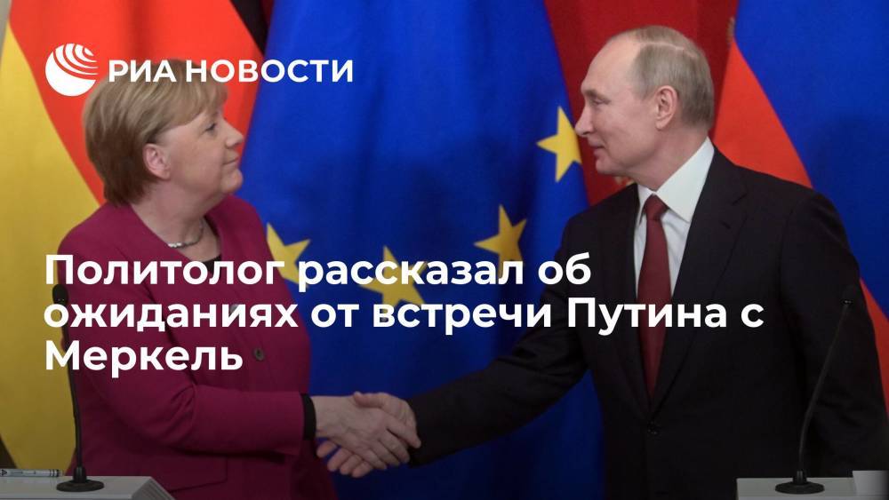 Политолог Михеев: президент России Путин и канцлер Германии Меркель не будут обсуждать Крым