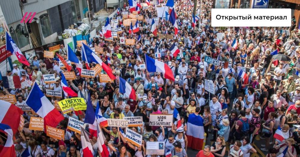 «Каждый раз выходят все больше людей»: почему Франция пятые выходные подряд протестует против «санитарных паспортов»