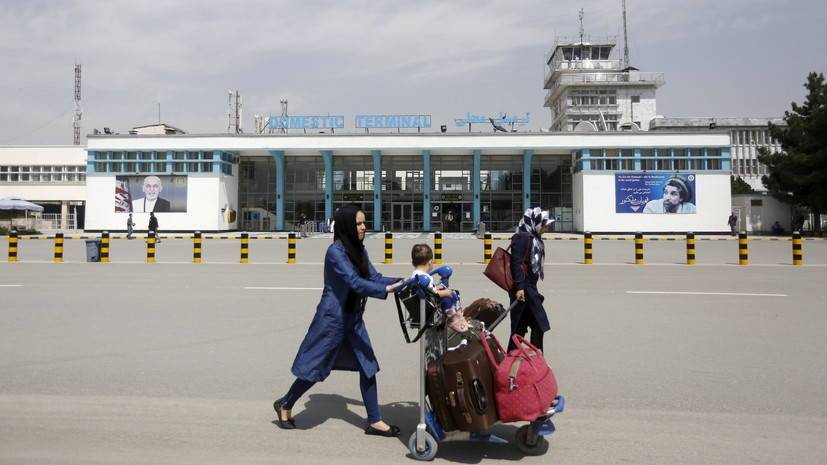 Reuters: все коммерческие рейсы из аэропорта Кабула приостановлены
