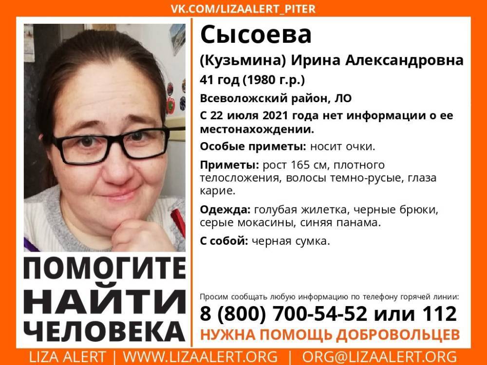 Во Всеволожском районе без вести пропала 41-летняя женщина
