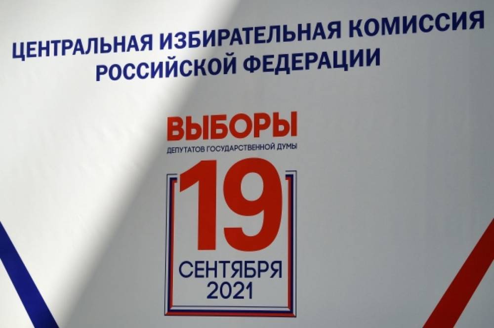 Утвержден порядок размещения партий в бюллетене на выборах в Госдуму