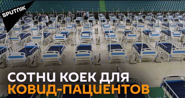 Полевой ковид-госпиталь на 500 пациентов появится в Тбилиси