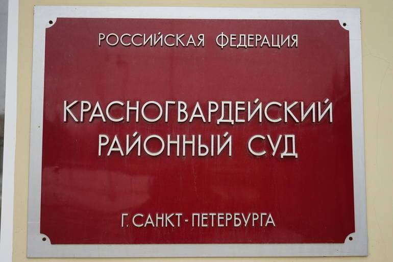 Суд в Петербурге прекратил дело против главы «Альянса учителей»