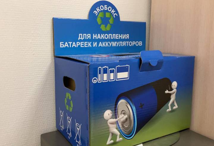 За полгода работы экобоксов жители Ленобласти собрали 232 кг батареек