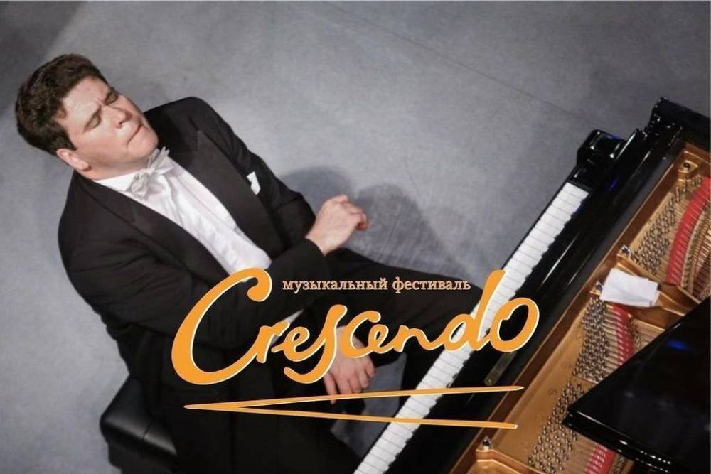 Фестиваль Crescendo вновь пройдёт в Пскове
