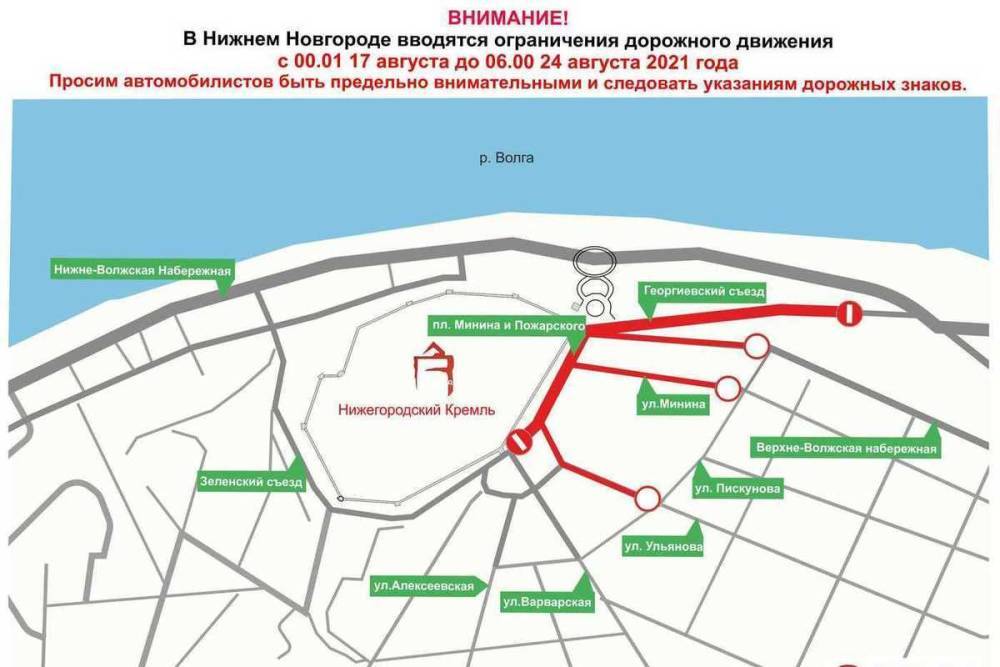 В центре Нижнего Новгорода до 24 августа ограничено движение транспорта