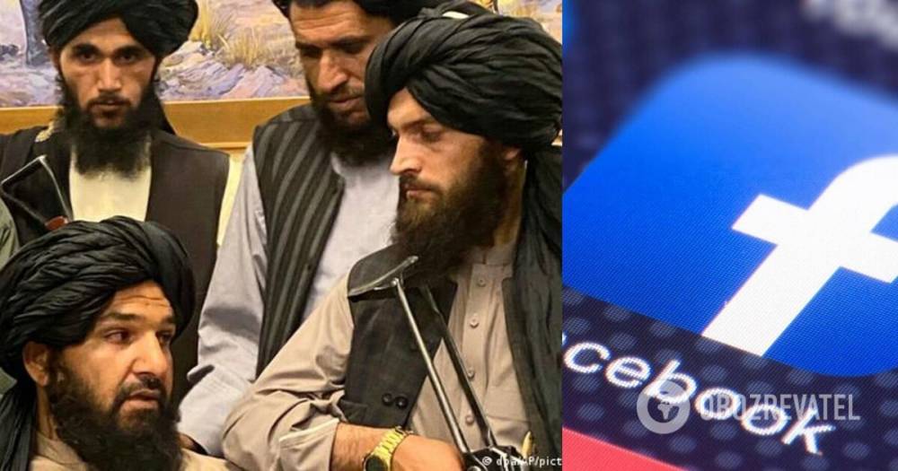 Война в Афганистане - Facebook будет удалять связанный с талибами контент