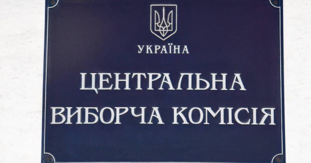 Не позднее 21 августа: ЦИК изучает возможность выборов в прифронтовой зоне Донбасса