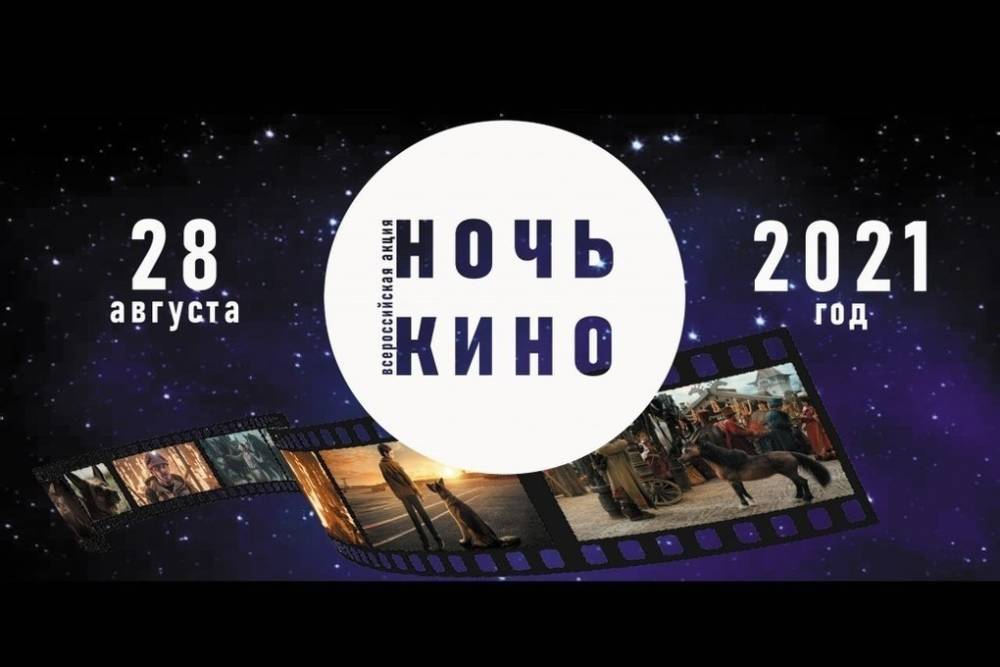 Астраханцев приглашают на массовый просмотр фильмов