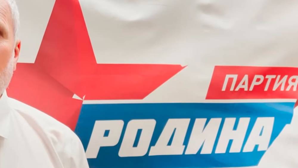 "Нужно искать справедливость": Вершинин осудил недопуск "Родины" на выборы в Петербурге