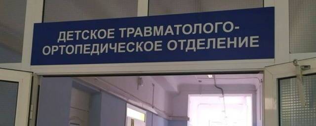В Красноярске отремонтировали отделение детской травматологии больницы № 20