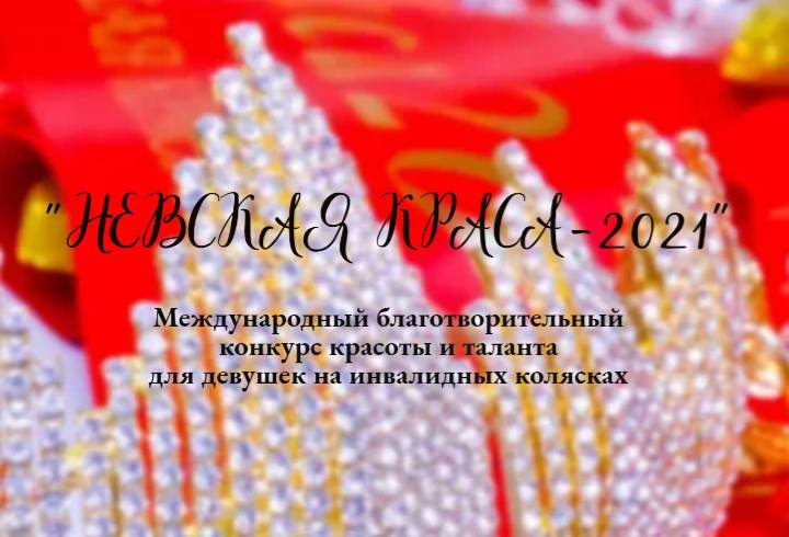 Ленобласть на конкурсе красоты и таланта «Невская краса-2021» представит Екатерина Артемьева