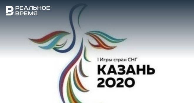 В Казани еще не решили, будут ли проводить Игры стран СНГ со зрителями