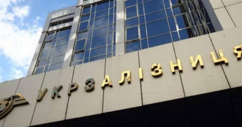 Бэк-офис "Укрзализныци" оставили без работы, - СМИ