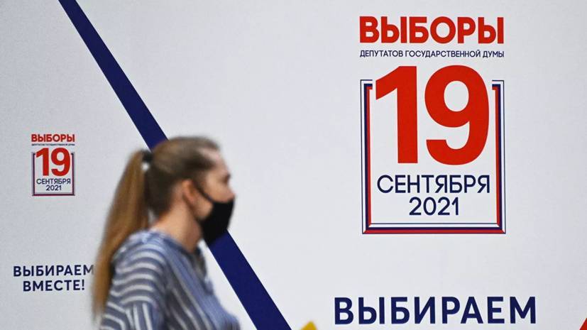 Более 16 тысяч россиян подали заявки на участие в онлайн-голосовании на выборах
