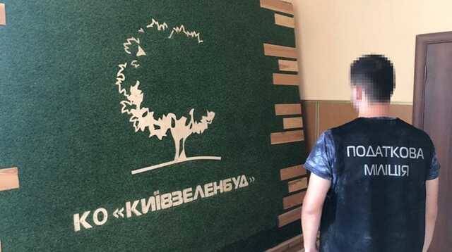 В «Киевзеленстрое» утаили налогов на 30 млн гривен