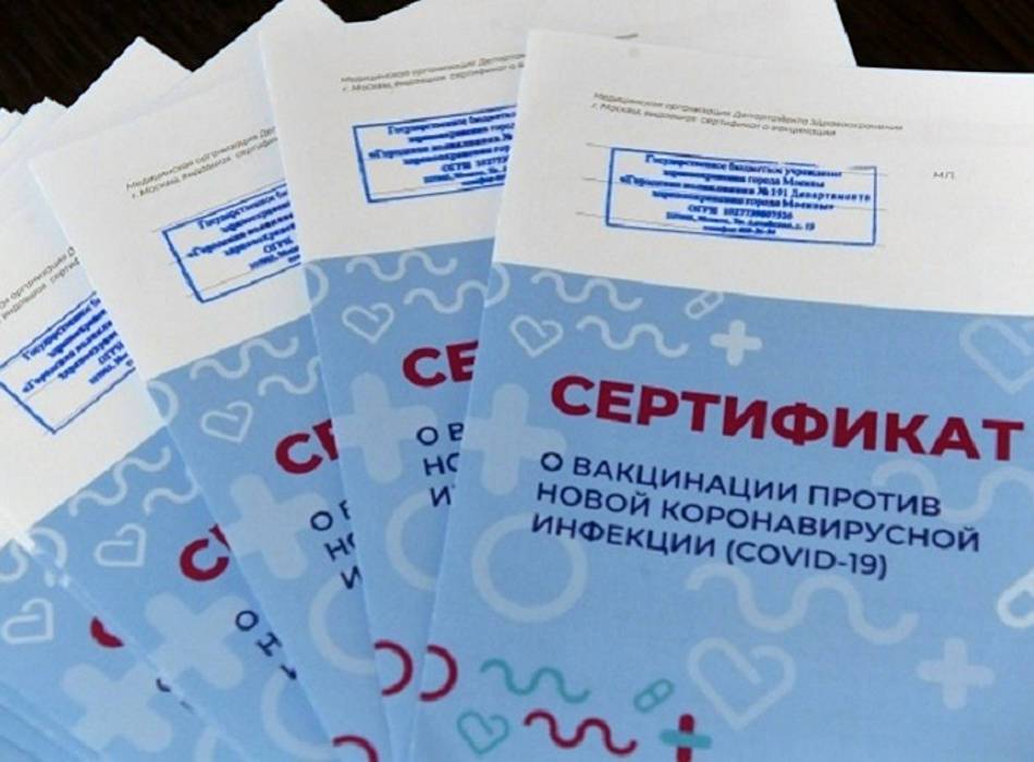 Евросоюз признает украинские сертификаты о вакцинации раньше российских