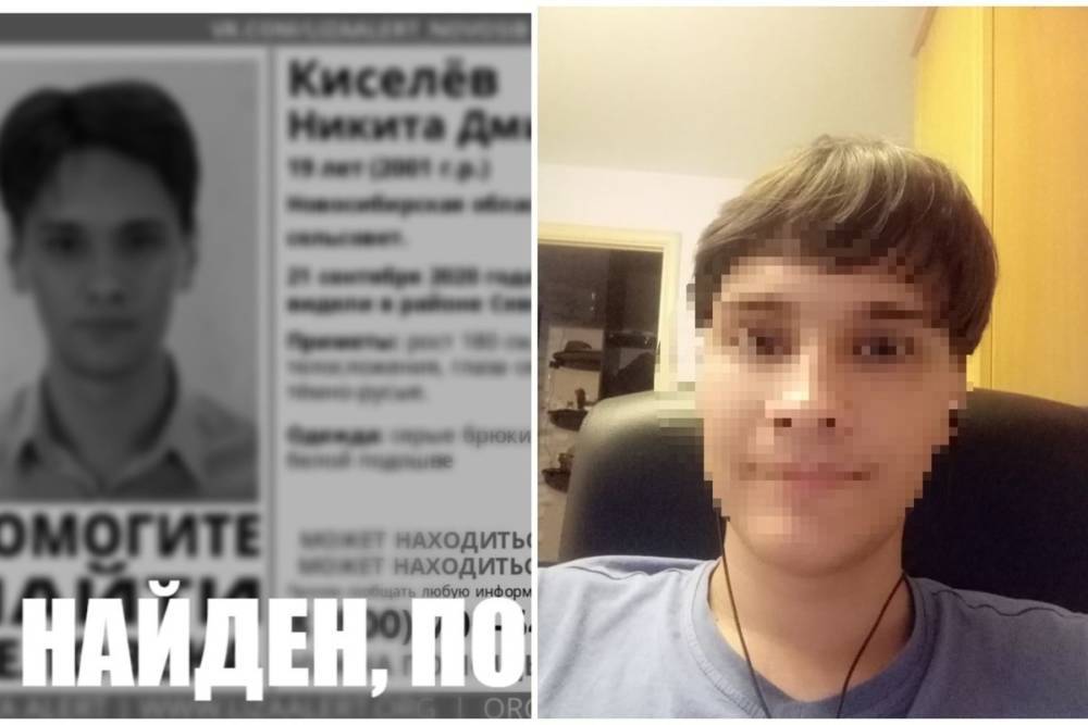 Пропавшего год назад студента НГУ нашли мертвым в Новосибирске
