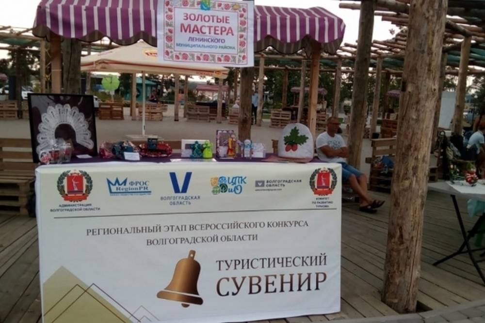 Всероссийский конкурс «Туристический сувенир» открылся в Волгограде