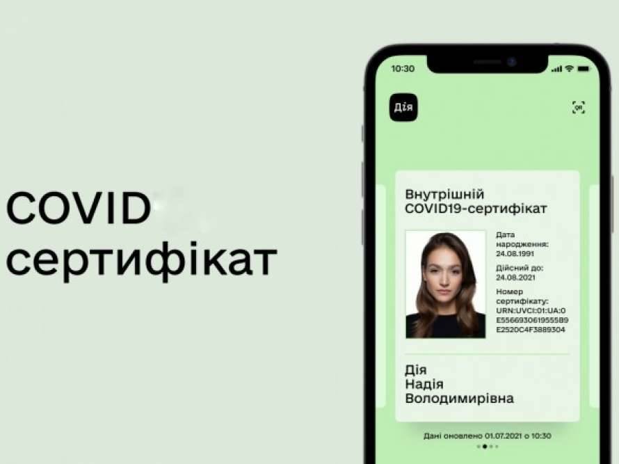 Отныне украинцы могут свободно путешествовать в Евросоюз с Covid-сертификатами «Дія»