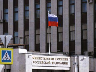 Минюст обяжет НКО — "иностранных агентов" передавать властям списки участников мероприятий