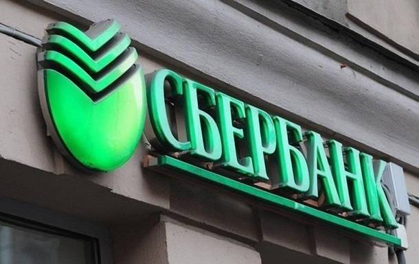 Суд обязал украинскую "дочку" Сбербанка России сменить название