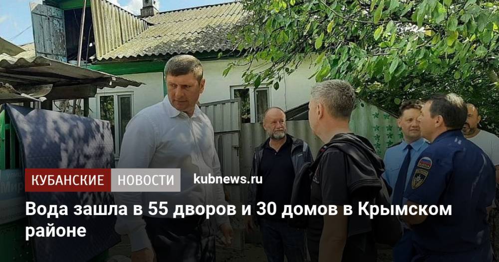 Вода зашла в 55 дворов и 30 домов в Крымском районе