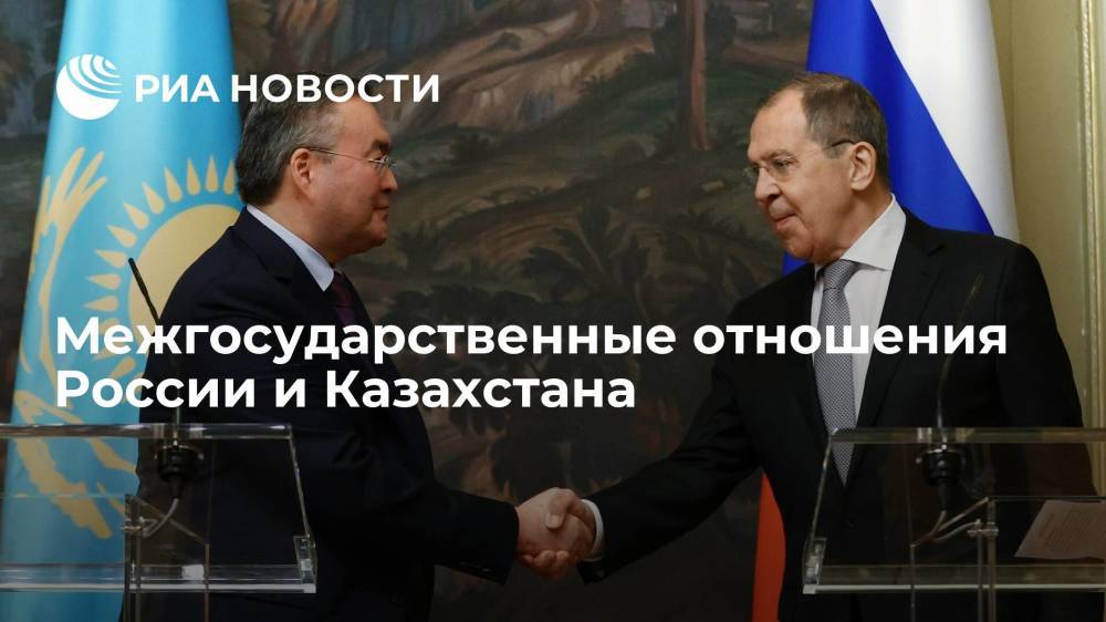Межгосударственные отношения России и Казахстана