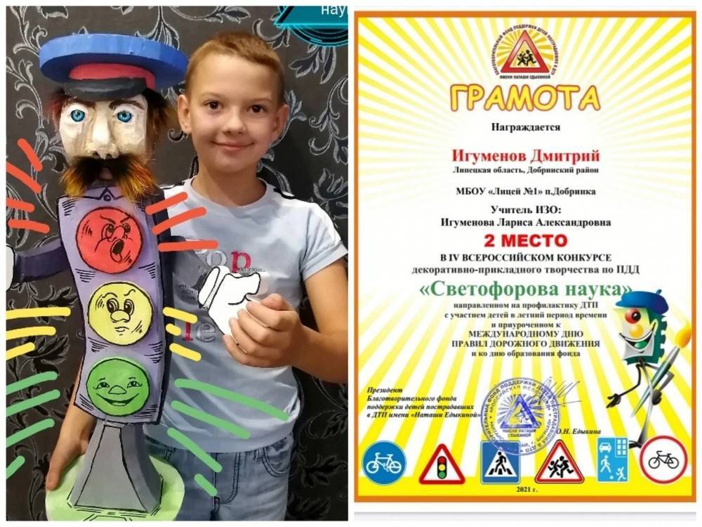 Маленькие инспекторы дорожного движения из Липецкой области завоевали всероссийское признание