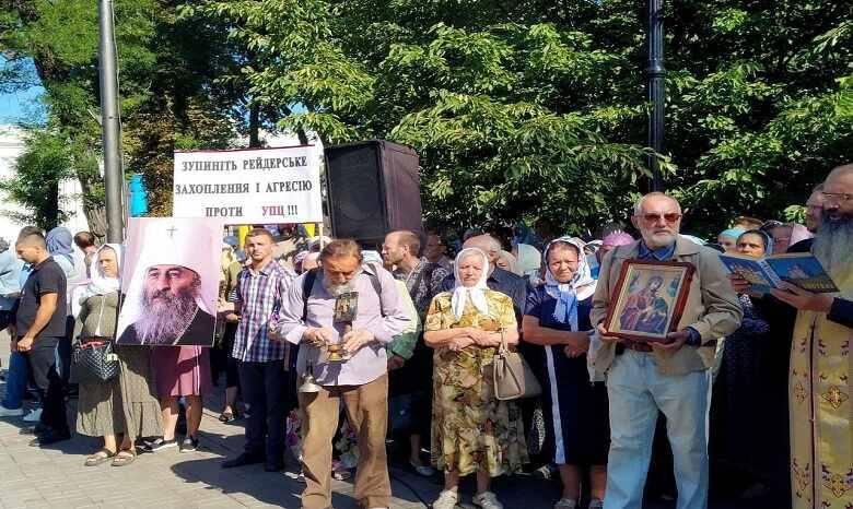 Прихожане УПЦ встречают Варфоломея акцией протеста под Верховной Радой
