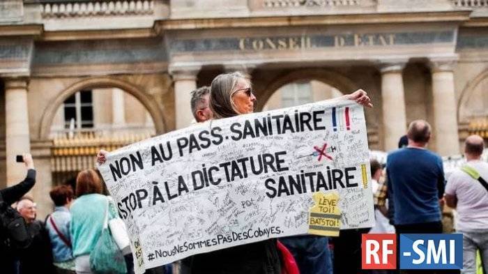 На улицах Франции продолжаются протесты против «ковидных паспортов»