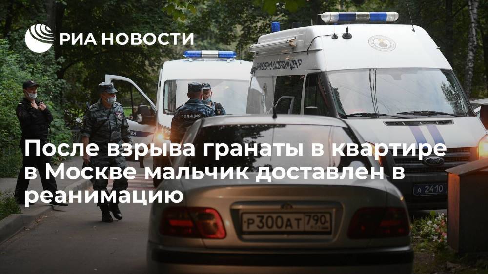 Госпитализированный после взрыва в квартире на северо-западе Москвы мальчик находится в реанимации