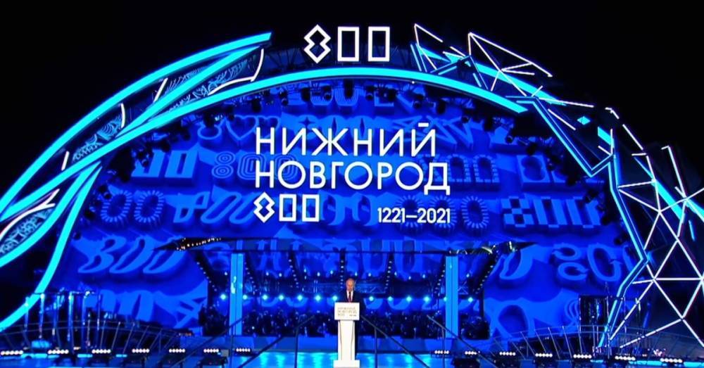 Путин поздравил нижегородцев с 800-летием города