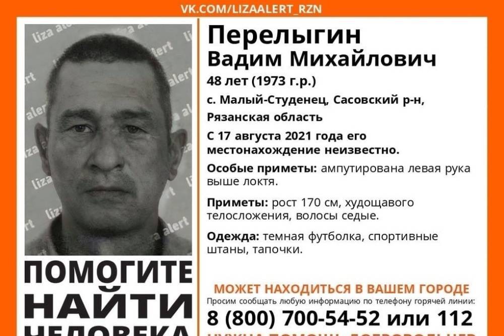 В Сасовском районе Рязанской области пропал 48-летний мужчина