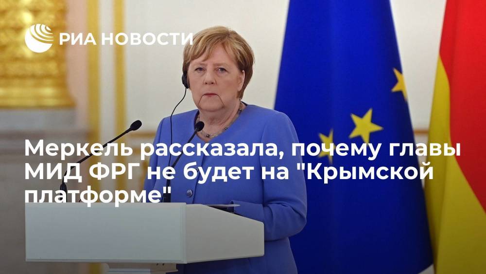 Канцлер Меркель заявила, что главы МИД Германии не будет на "Крымской платформе" из-за Афганистана