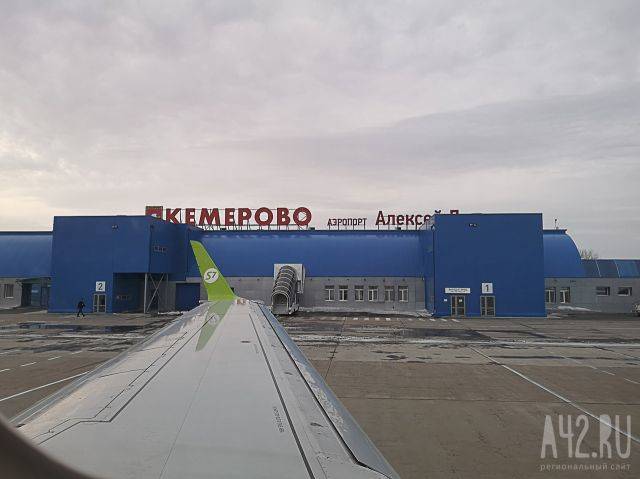 Снизили цену: в Кемерове объявили новый аукцион на проведение изысканий в аэропорту