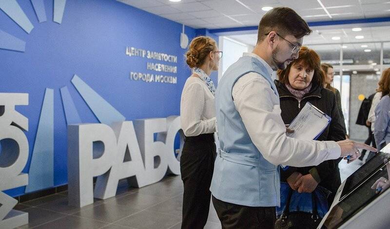 Безработица в Москве упала до минимума с апреля 2020 года