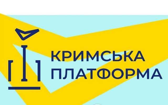 В Киеве состоится саммит "Крымская платформа": кто приедет и что запланировано
