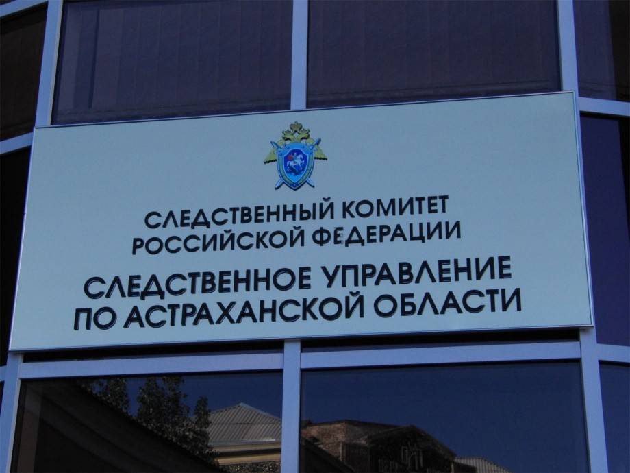 В Астрахани завершено расследование уголовного дела по факту нападения на подростков в скейт-парке