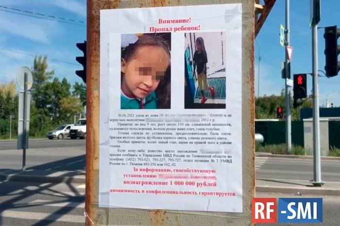 Тюменского маньяка, расчленившего пропавшую 8-летнюю девочку поймали