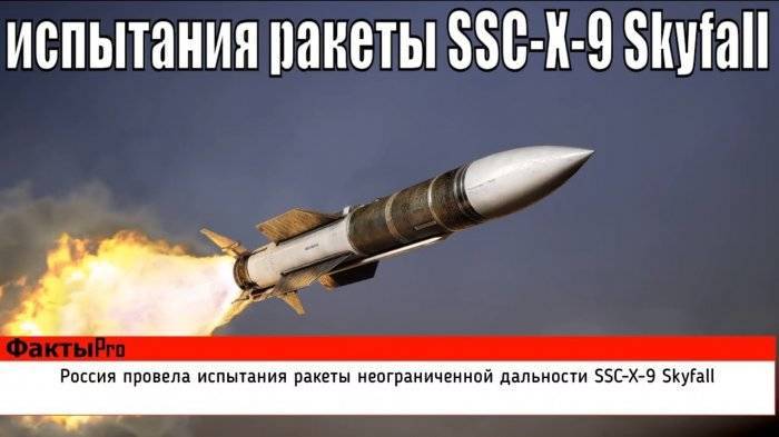 Всё, что известно о российской ракете «Skyfall»