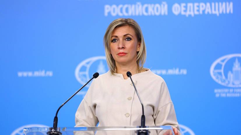Захарова прокомментировала намерения США ударить по позициям ИГ