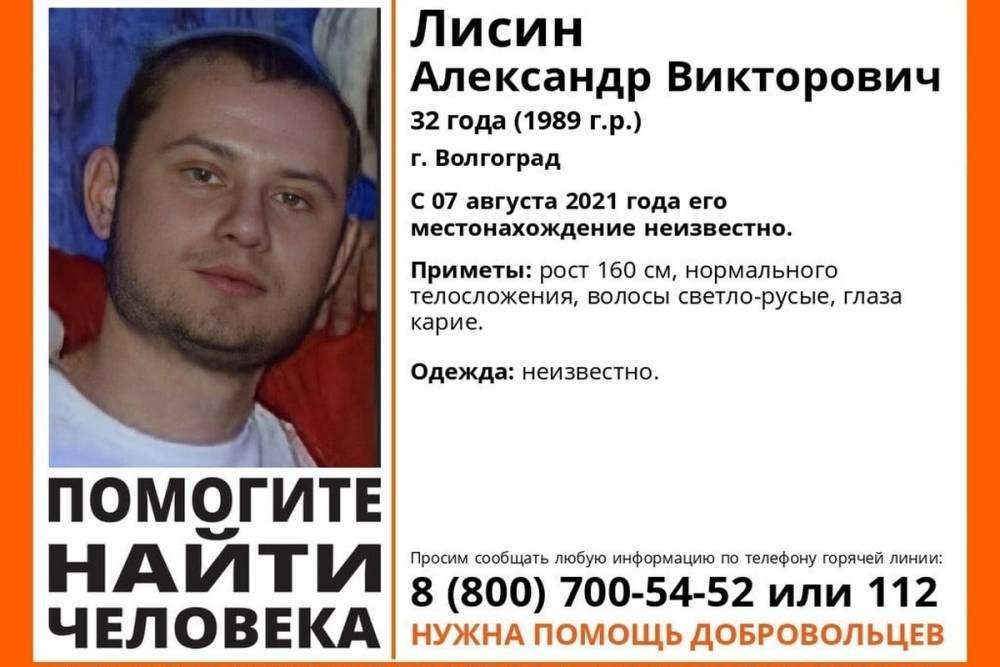 В Волгограде почти три недели разыскивают 32-летнего мужчину