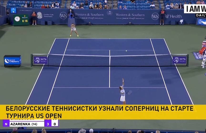 Стали известны соперницы белорусских теннисисток на старте турнира US Open