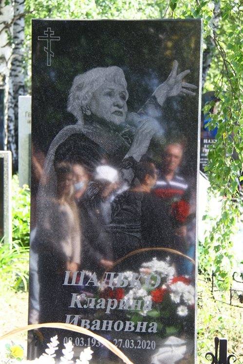 На могиле Народной артистки России Клары Шадько установили памятник